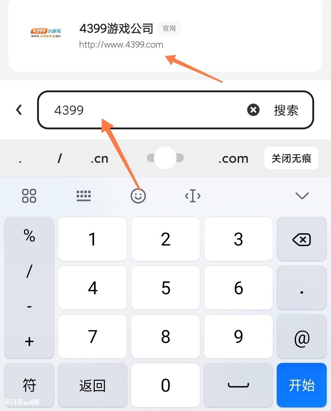 4399怎么下载?4399游戏盒 4399怎么下载?4399游戏盒-图片3